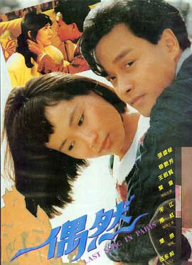 职场恋爱史 职场恋爱韩国电影海报